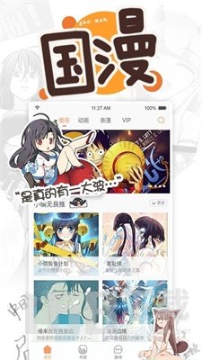 久爱漫画