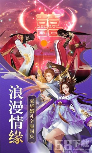 蜀山魔神风云传