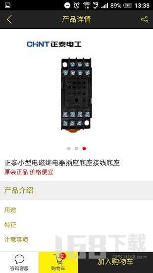 易买工品