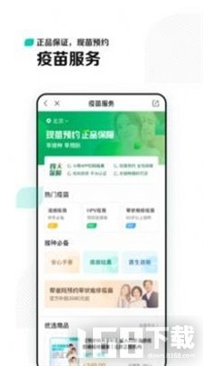 小荷医疗
