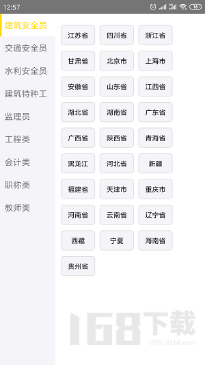 智考题库