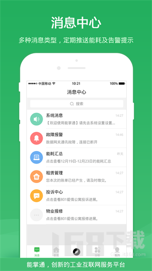 能掌通