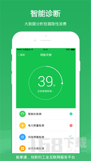 能掌通