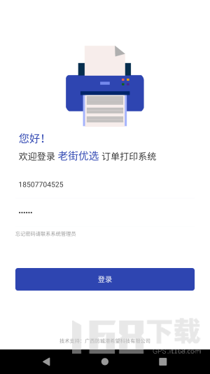 老街管理