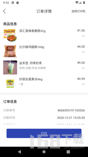 老街管理