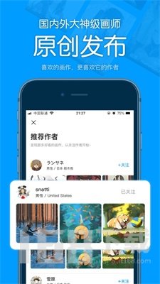 pixiv助手