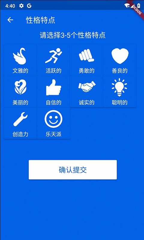 NiceNameapp