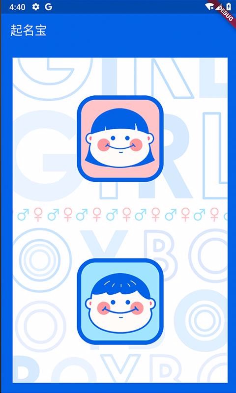 NiceNameapp