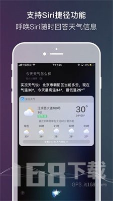 实况天气