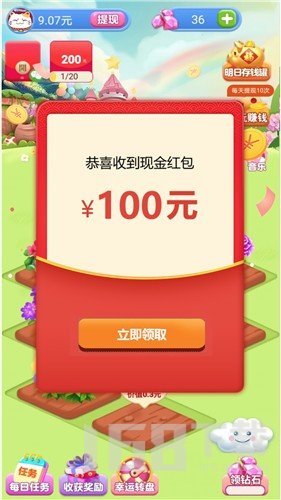 欢乐花园