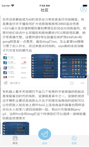 达人云游