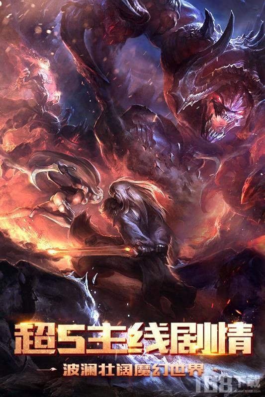 魔战纪手游