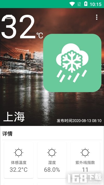 吹雪天气