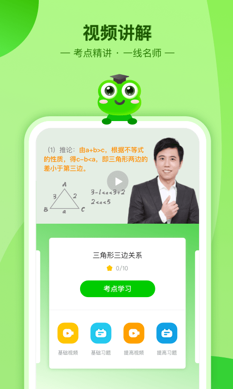 数学宝典免注册
