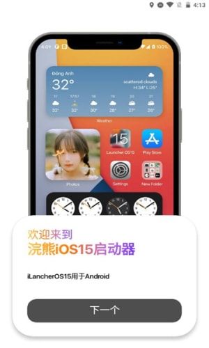 浣熊工具箱汉化版