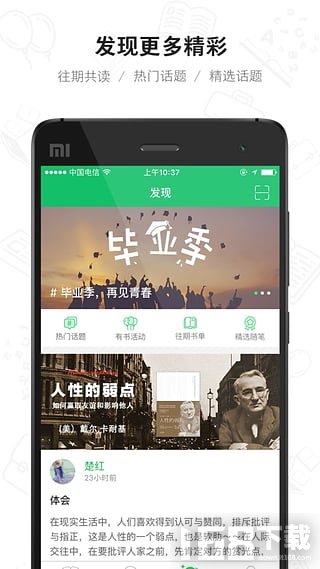 有书app