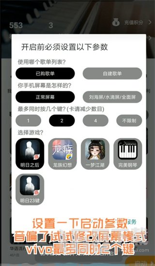 piser钢琴助手安卓版
