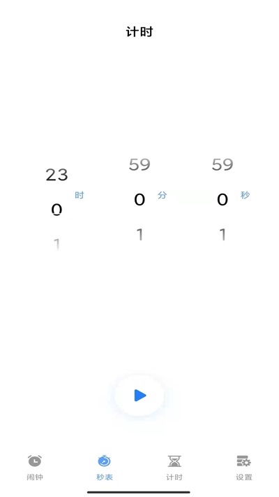 睁眼闹钟华为