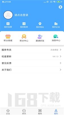 航信帮帮