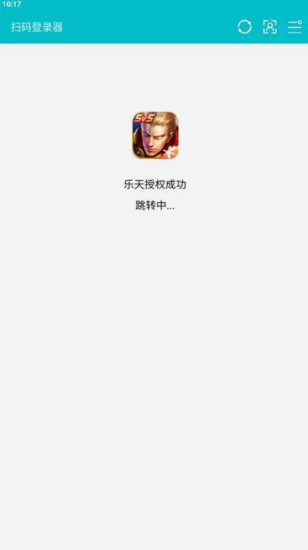 扫码登录器最新版