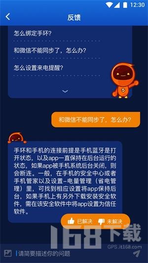 埃微助手