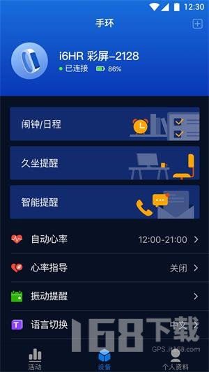 埃微助手