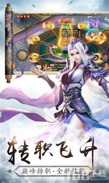 仙剑之旅