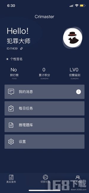 犯罪大师消失的面孔