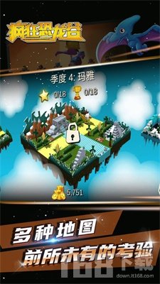疯狂恐龙谷最新版