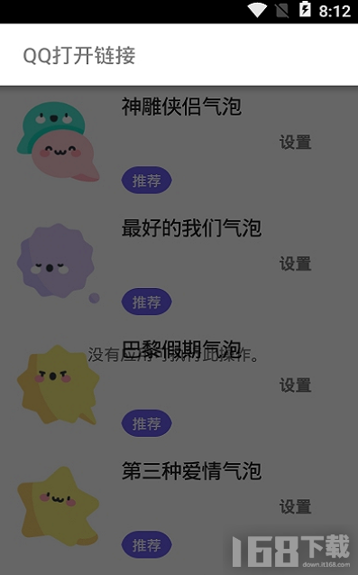 气泡盒
