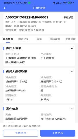 律小可法律咨询