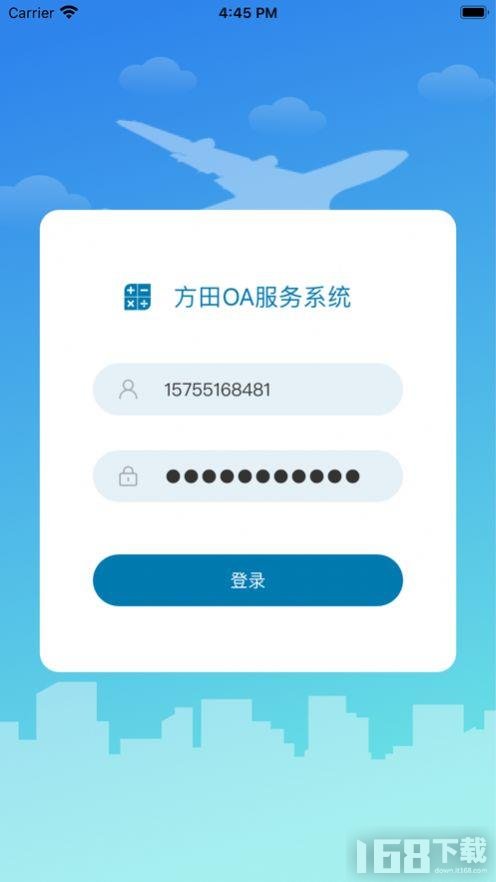 方田招聘