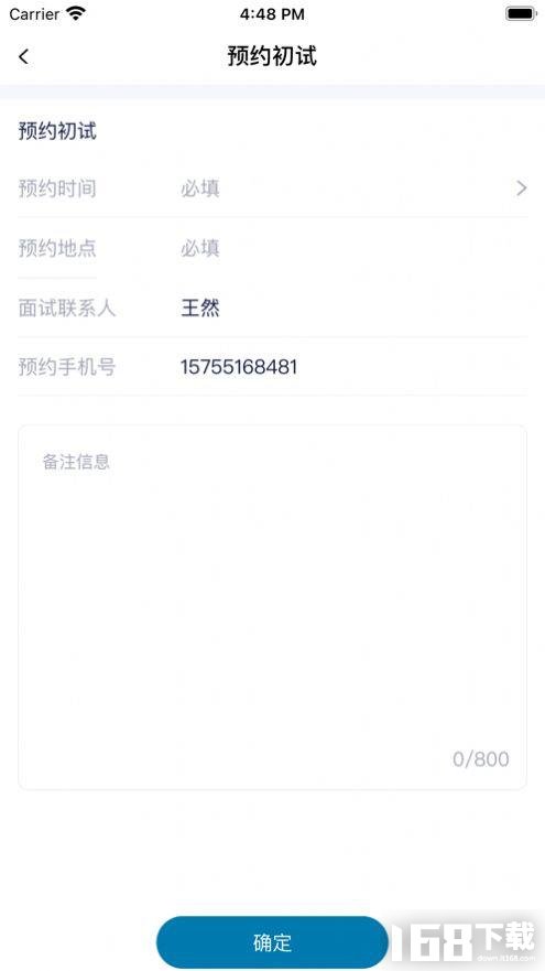 方田招聘