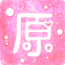 原图片编辑字体 