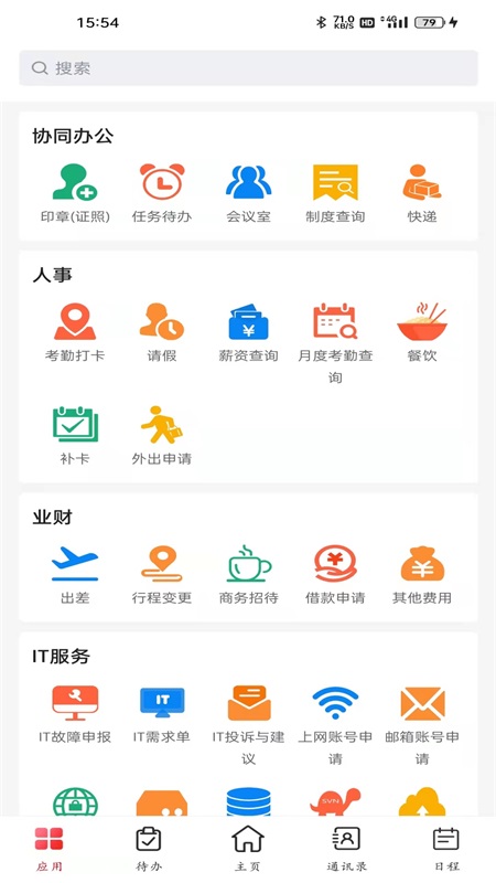 东风物流办公