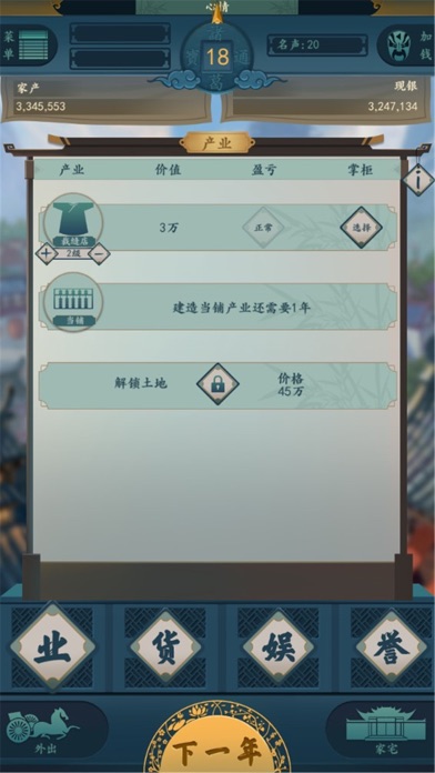 一億小目標2