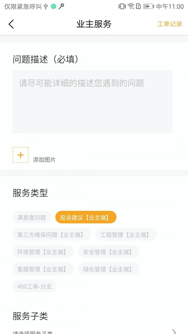 小新当家