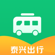 泰兴出行 