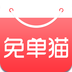 免单猫 