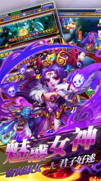 齐天封神