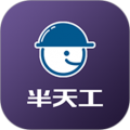 半天工实名制 
