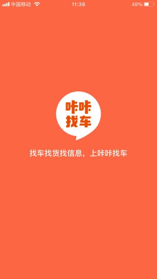 咔咔找车
