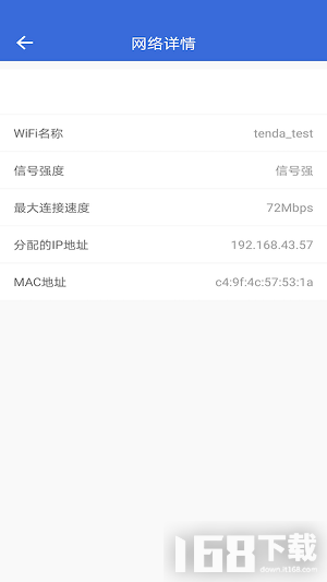 智能wifi密码助手