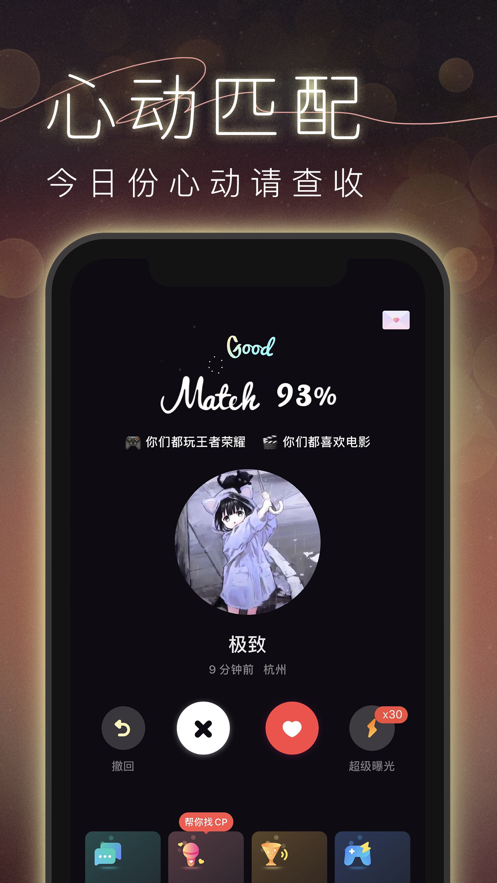 cp模拟谈恋爱