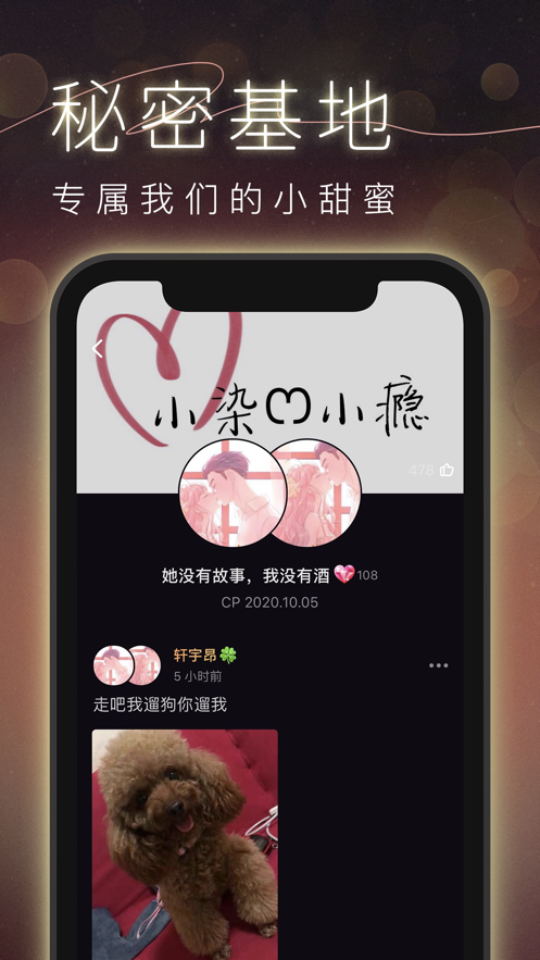 cp模拟谈恋爱