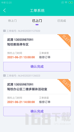 驴稳驾e维