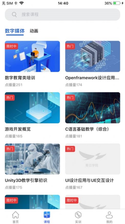 青云美职