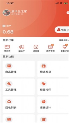 购美供货端