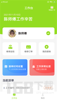 蜂酪维保云