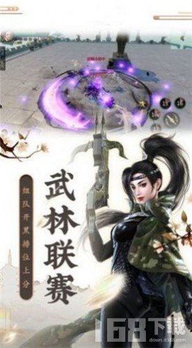 仙剑缥缈录天神下凡